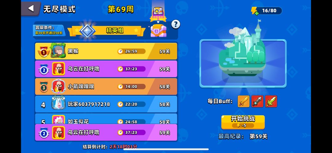 能改改无尽模式机制吗?策划,喜欢这游戏 3