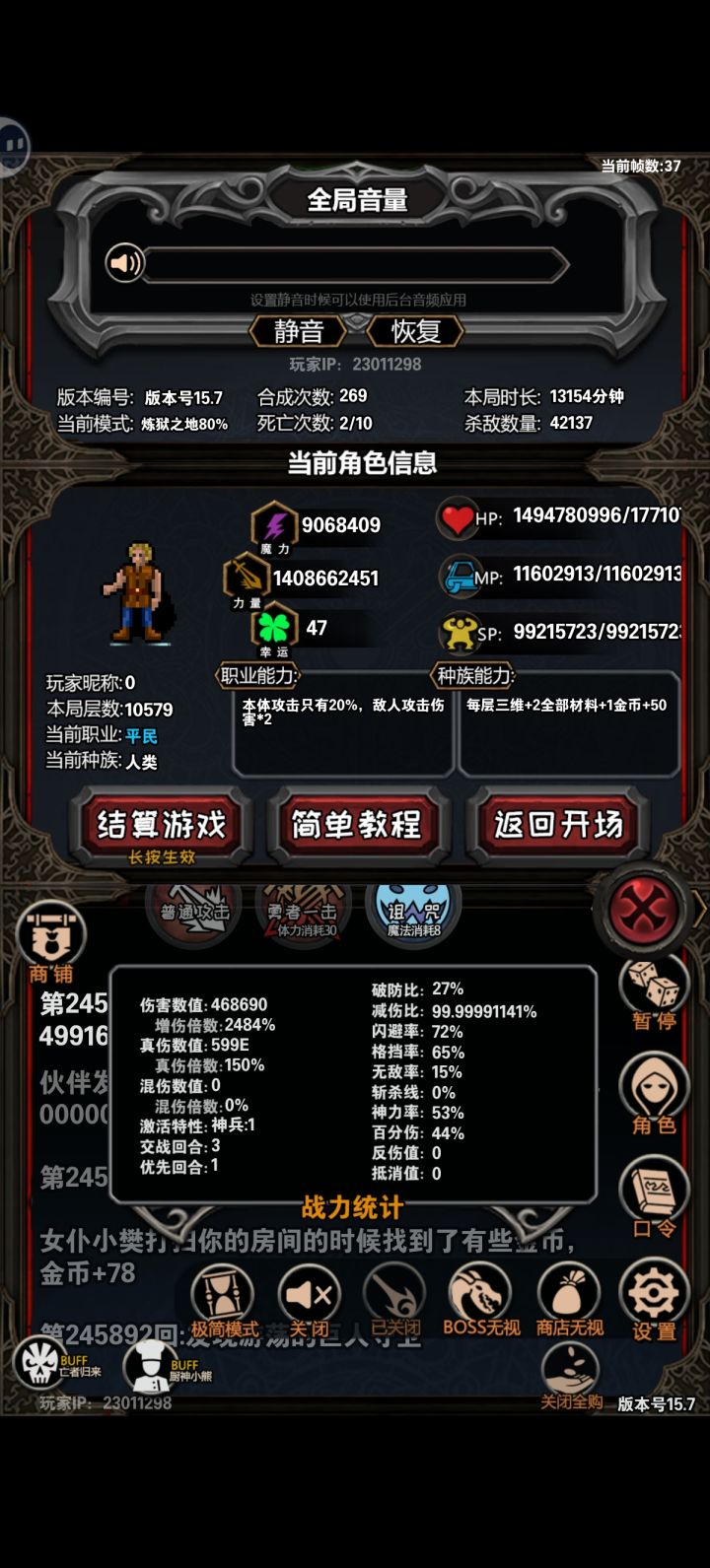 几层能飞升啊截图