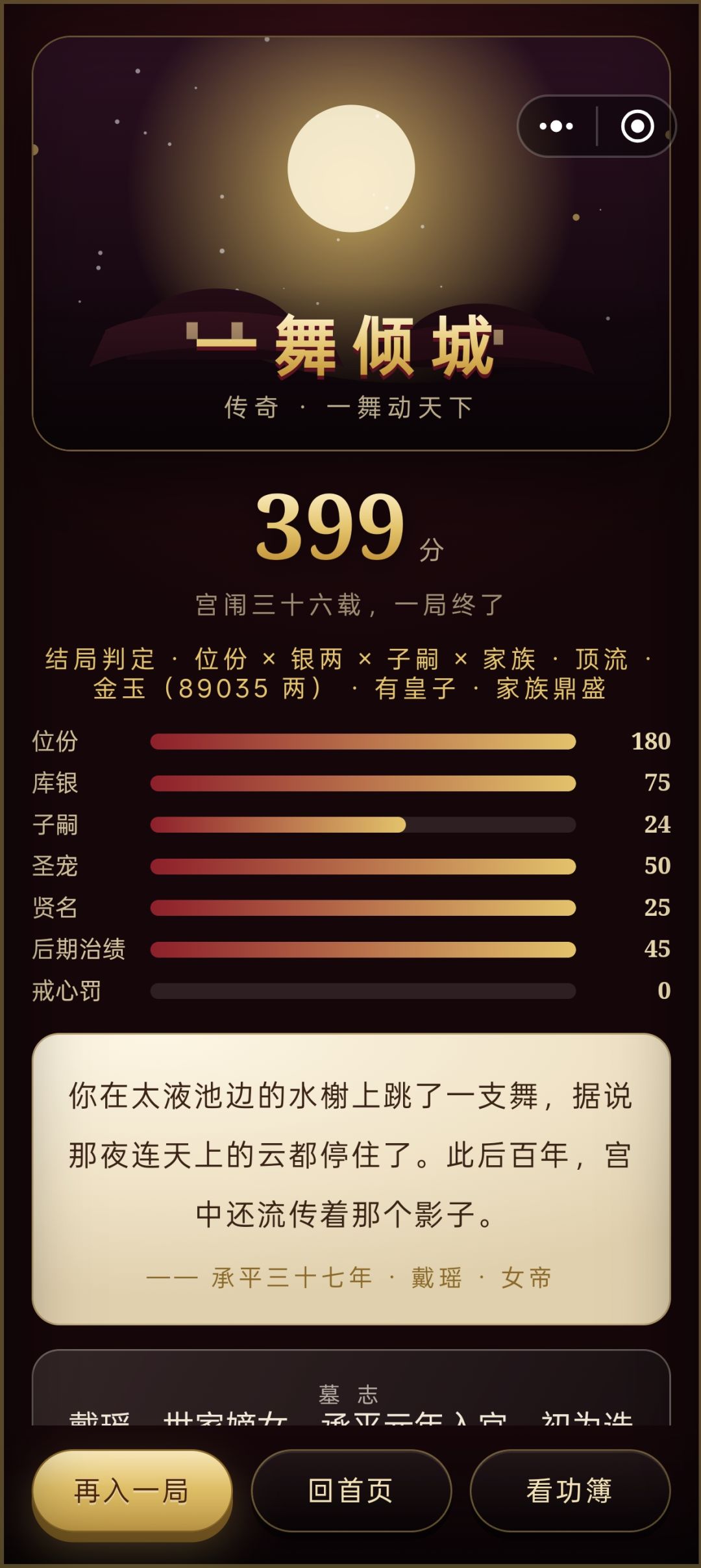 新手攻略 2