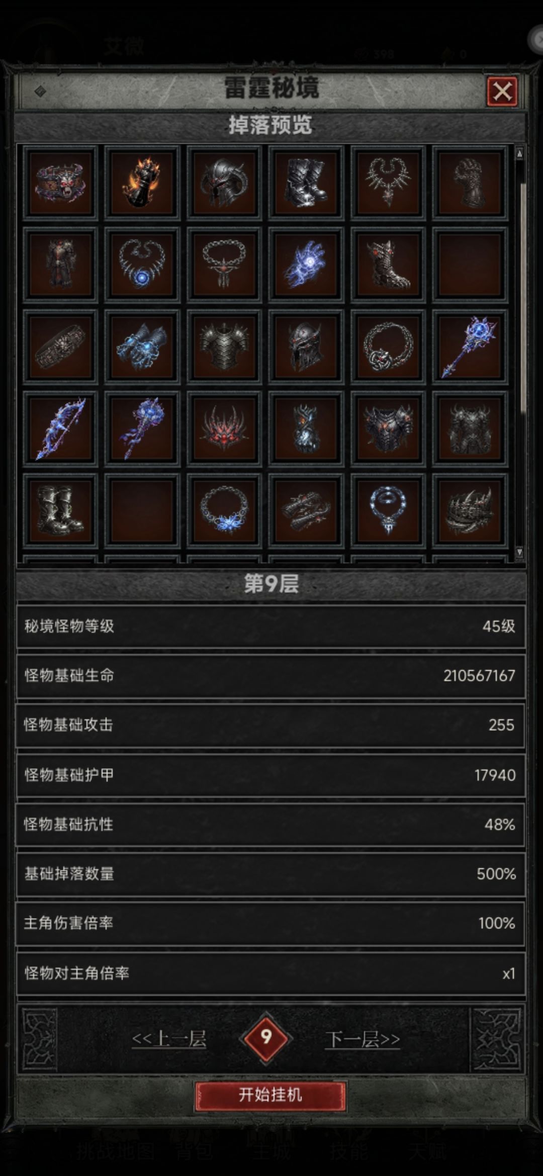 新手第一天开荒攻略 14