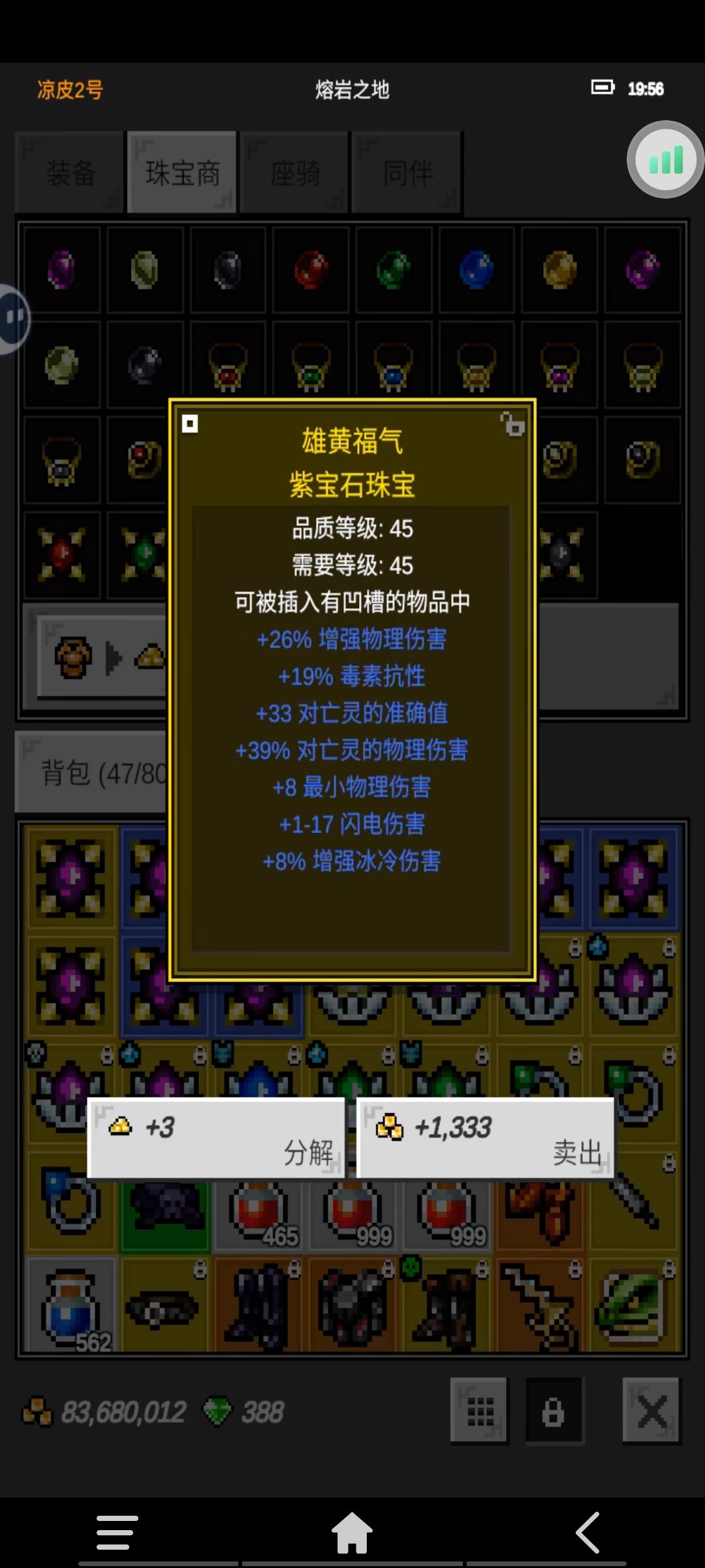还我宝石! 2