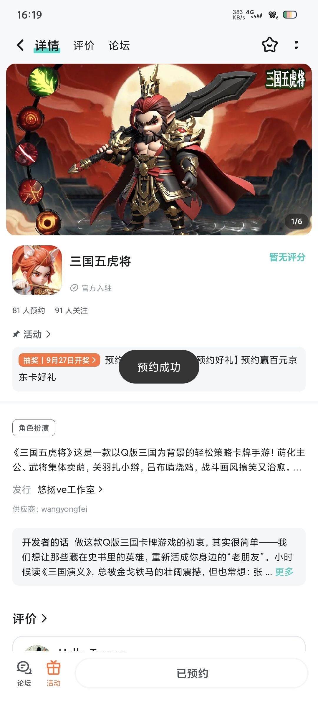 TapTap