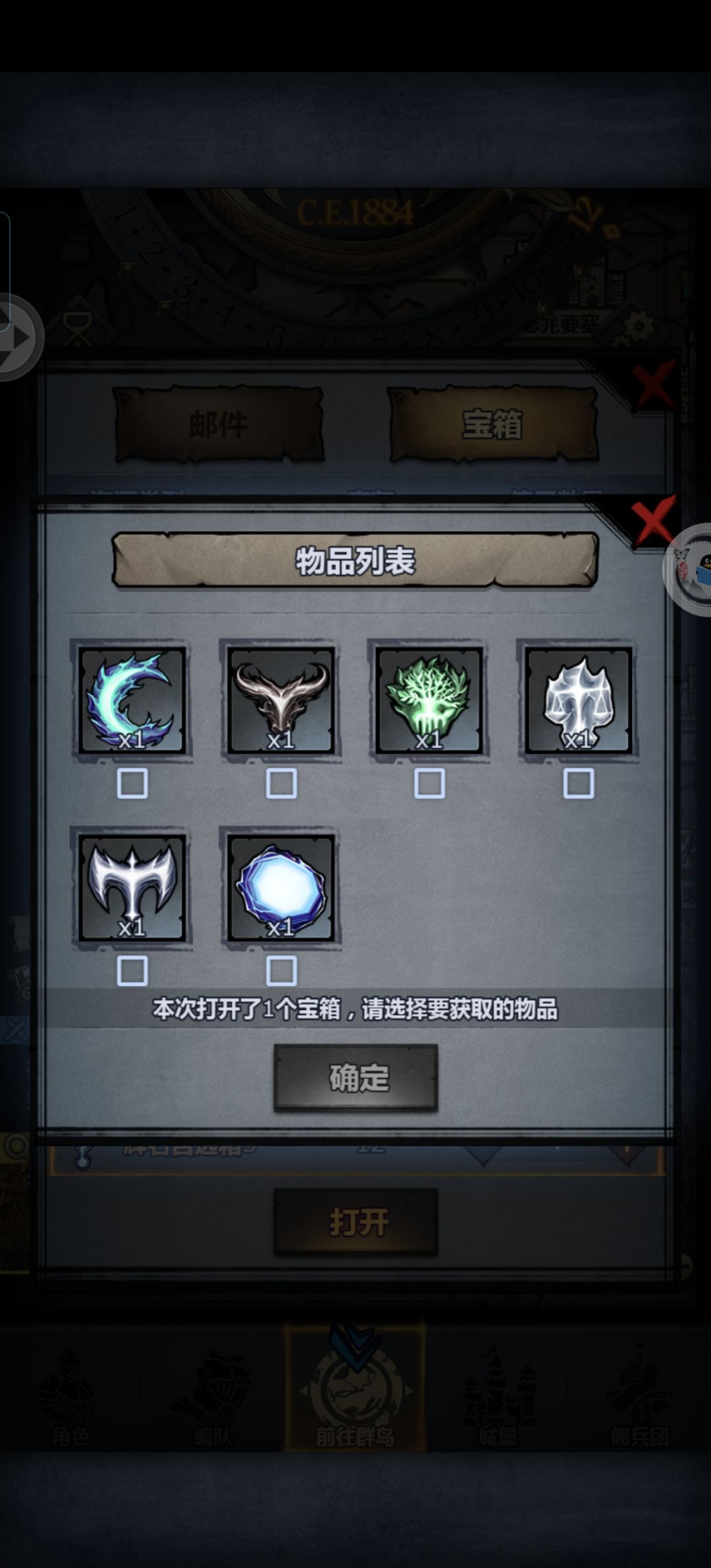 辉石自选箱好像出问题了 3