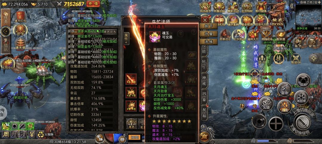 三大件都天月啦 1