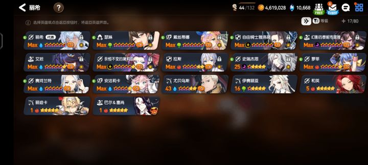 请问第二期筛选召唤选谁呀截图