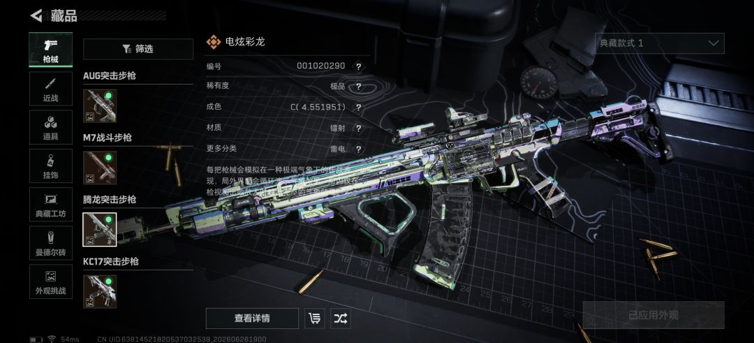 三角洲行动找固排搭子 1