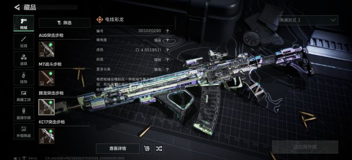 三角洲行动找固排搭子截图