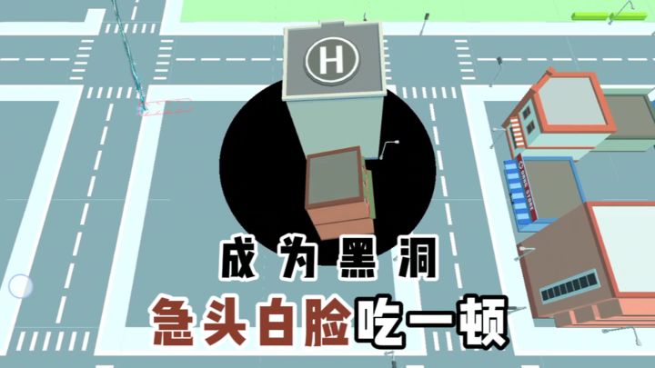 开局是小黑子❓逐渐变成大...❗截图