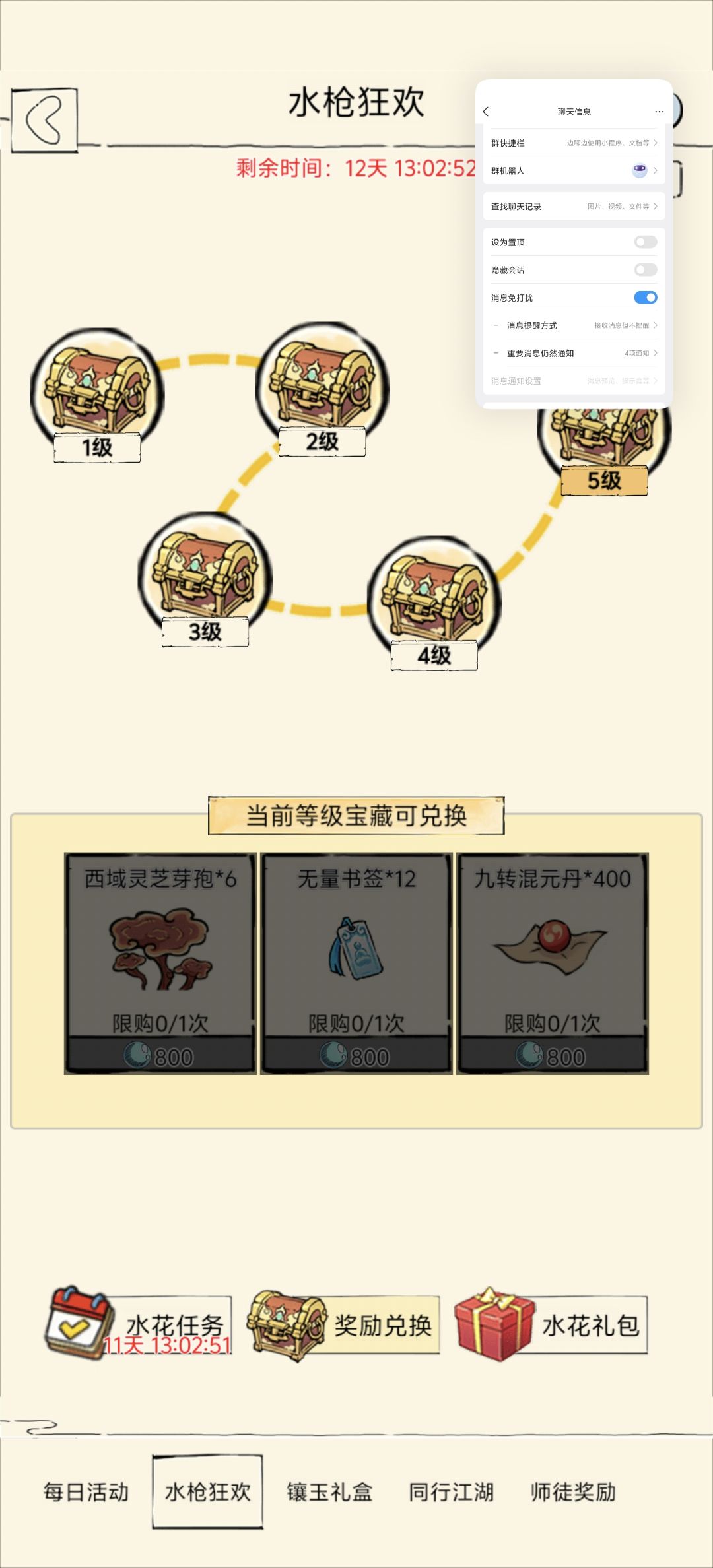 氪金建议优化 1