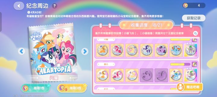 请问有发展家能跟我换换吗?超级需要T﹏T截图