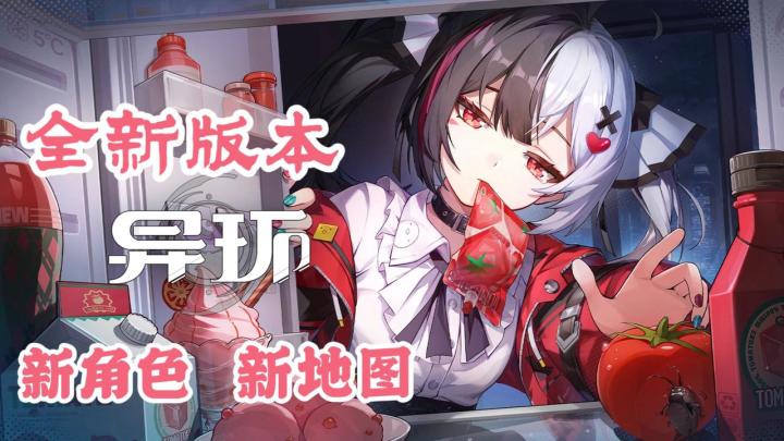 这《异环》的新赛车模式也太好玩了吧❓为什么公测不拿出来❓截图