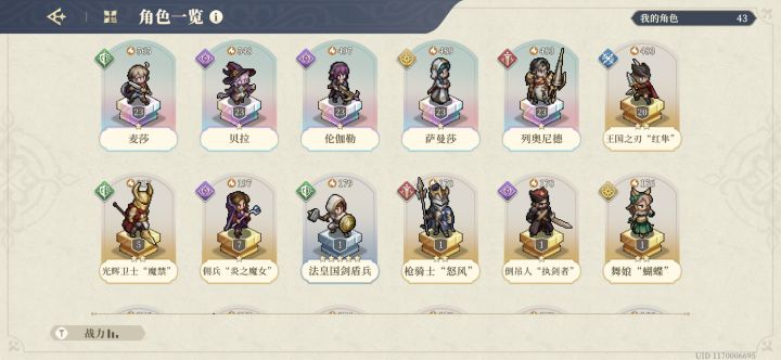 抽卡池截图