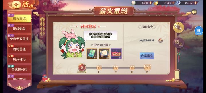结义找萌新截图