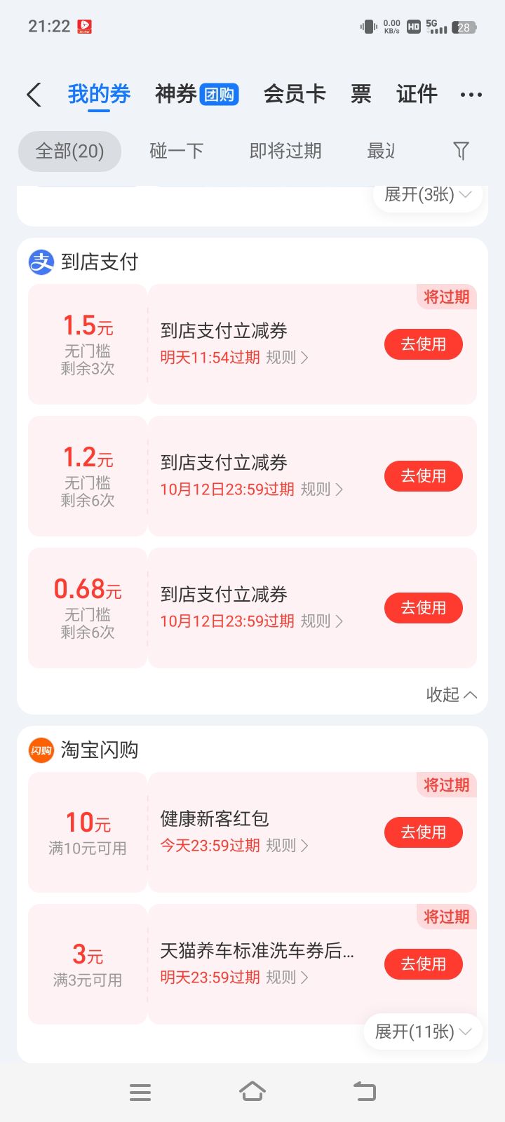 服了支付宝这破红包了截图