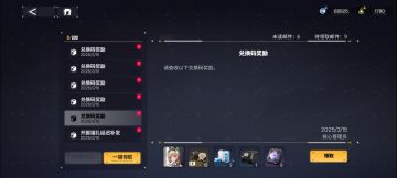 给新登的兑换码