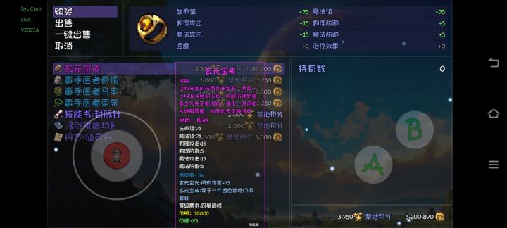 为什么不卖我东西了截图