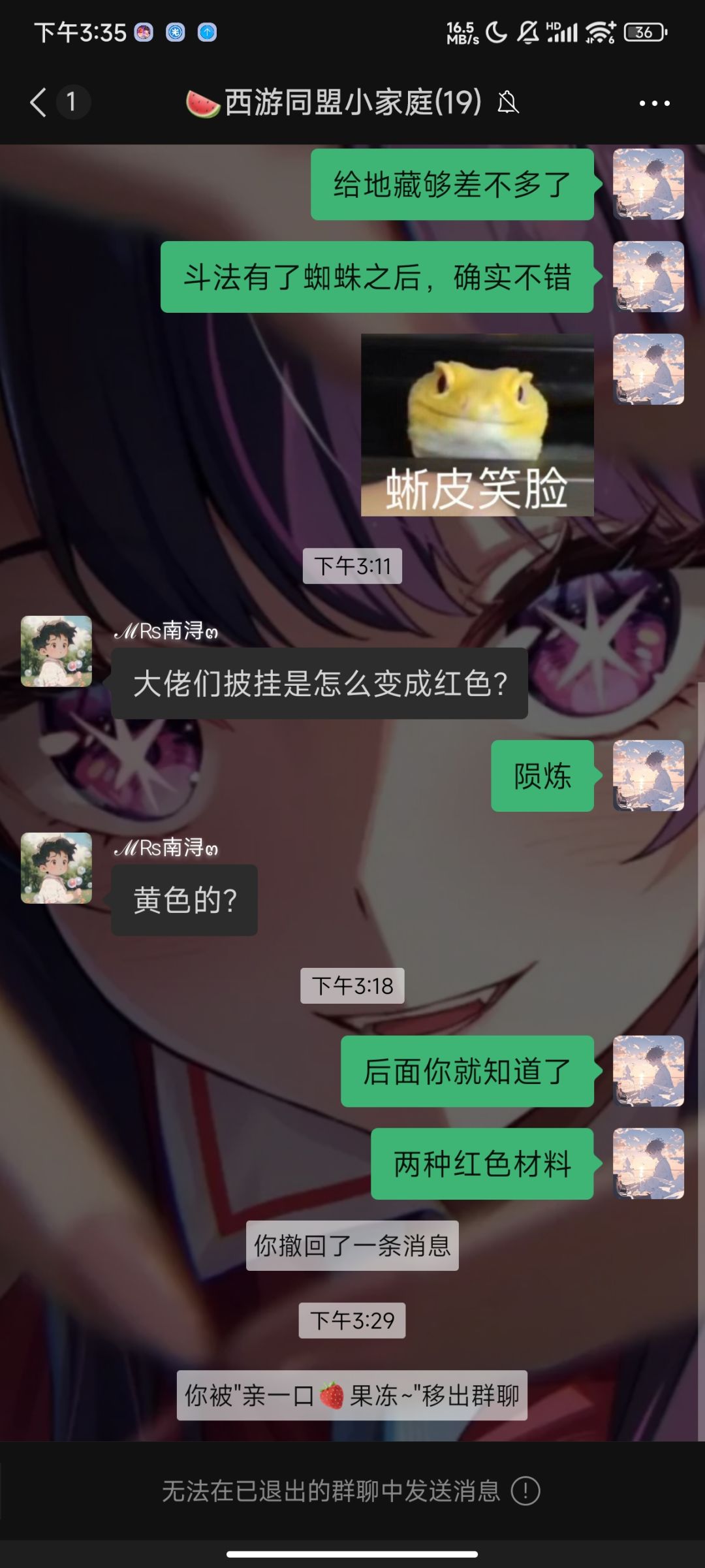 吃瓜,第二弹 4