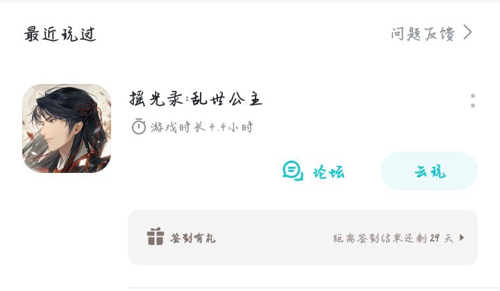 记录一下 6