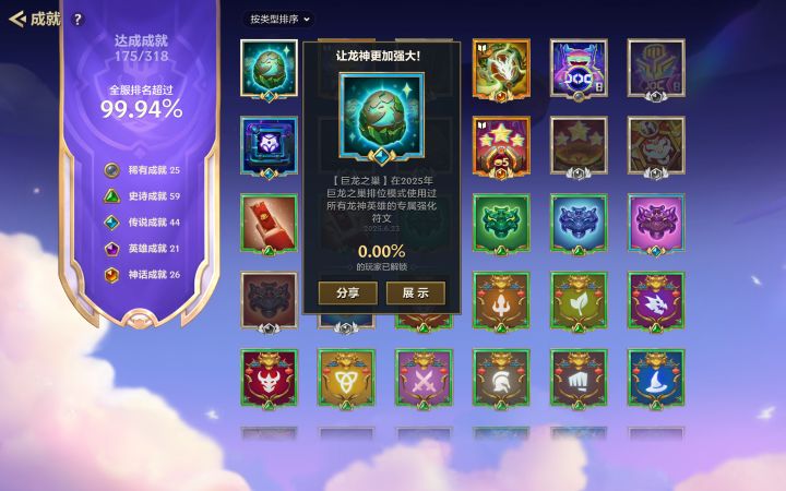 差一点,就差一点截图