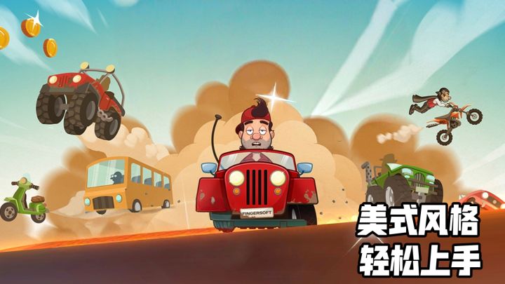 别人玩的是登山赛车，我玩的是登山摔车截图