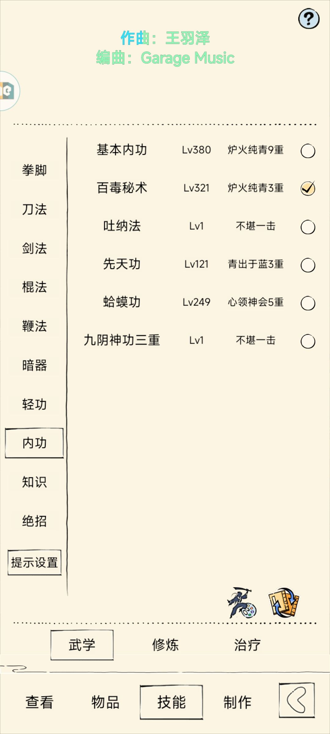 哭三刀弱是吧，那我千蛛也哭弱 3