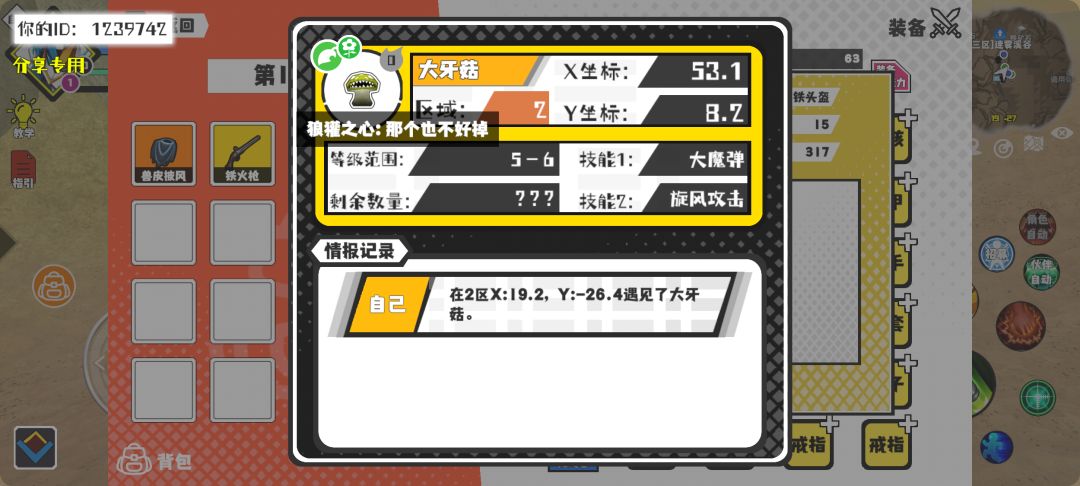 事件分享 1