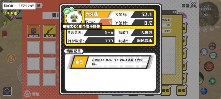 事件分享截图