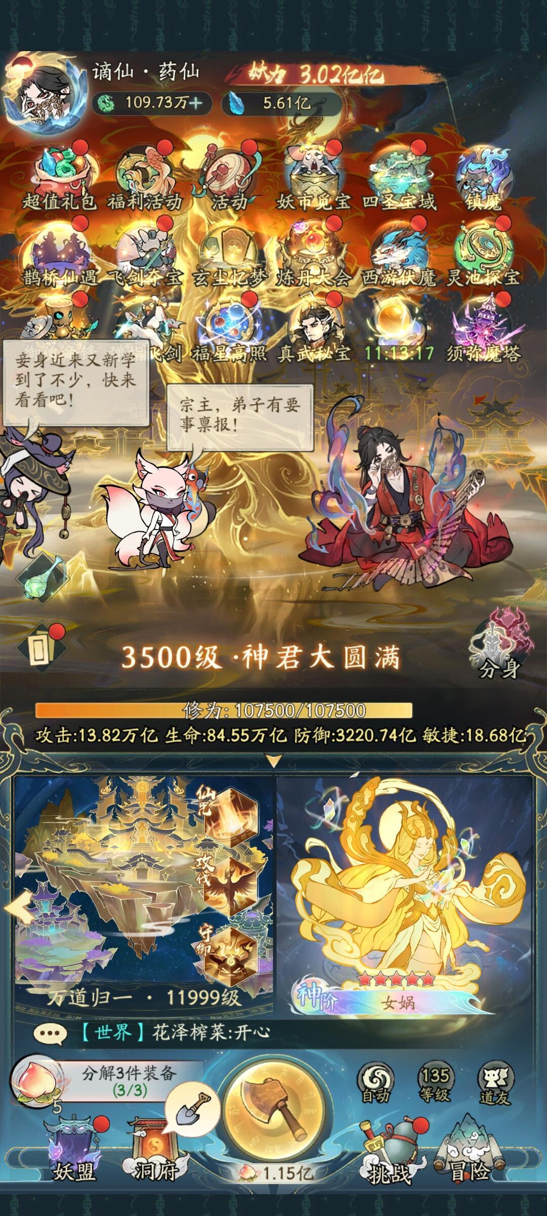 零氪无压力,开局直接当大哥 3