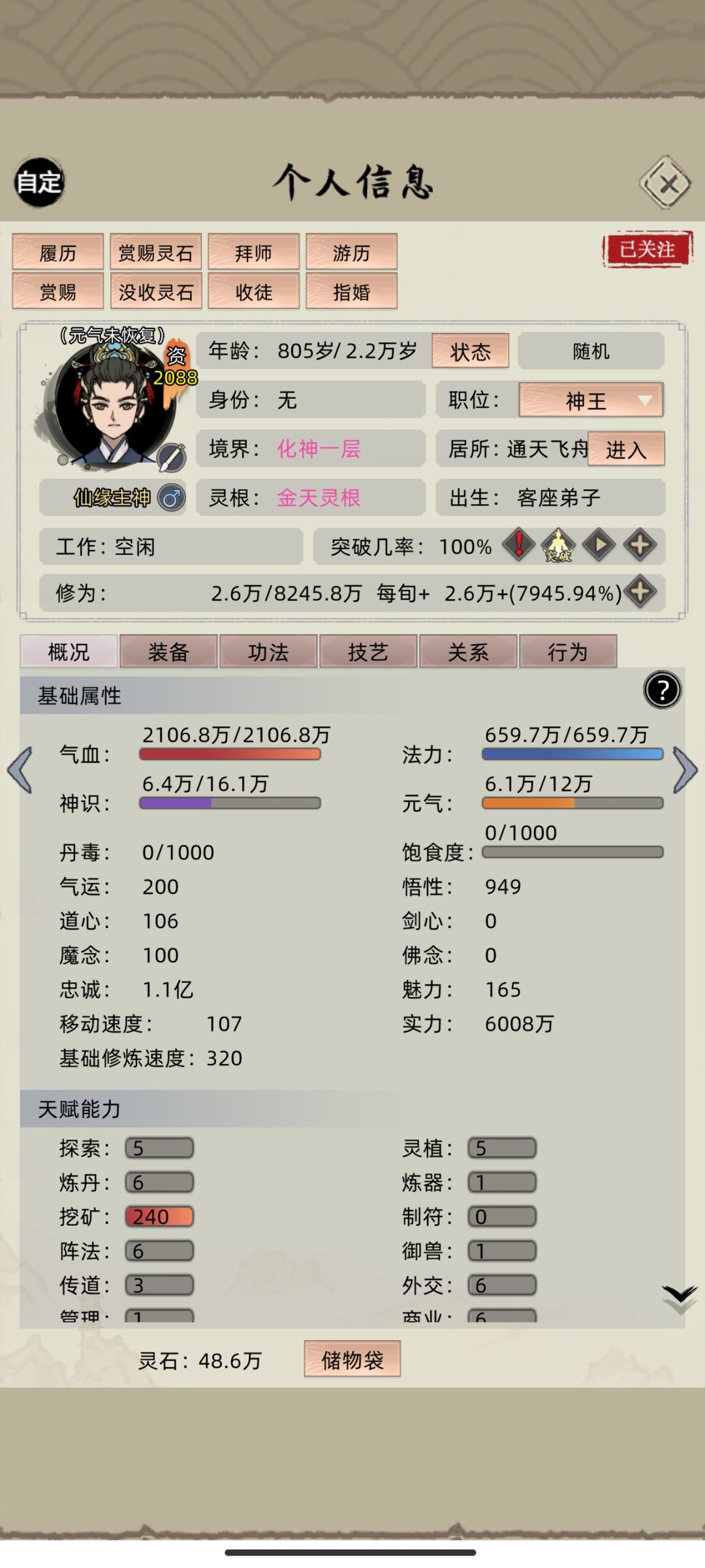 你们自建大陆怎么获得的空灵软玉 1