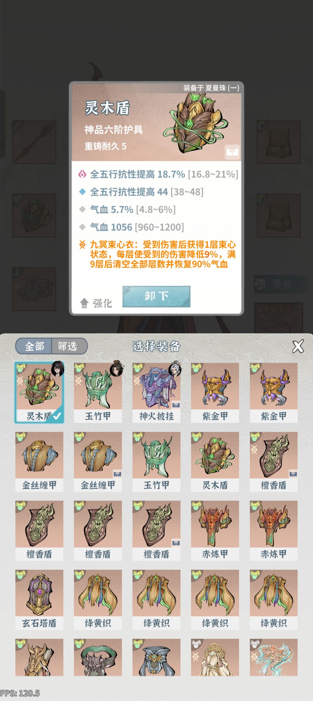 抗性火枪 2