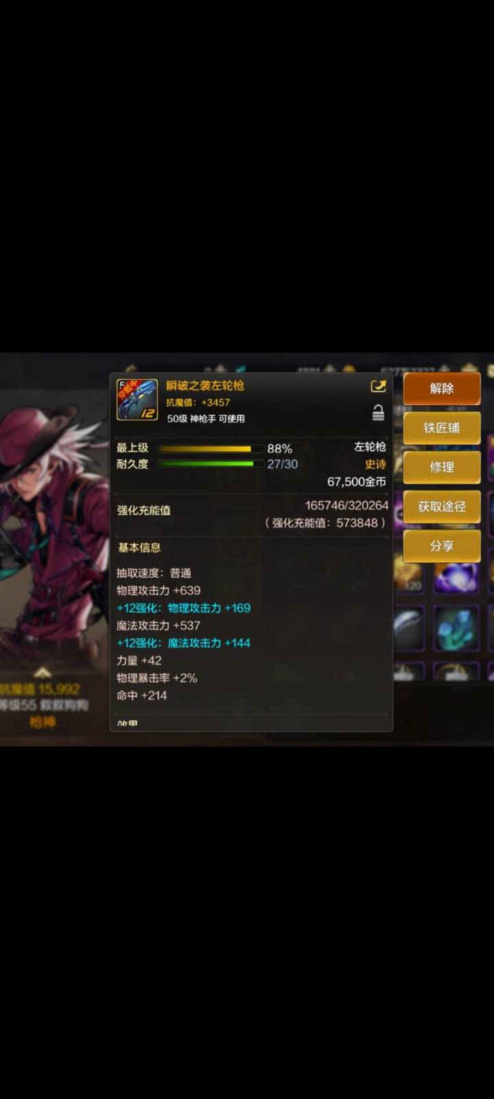 终于出货了截图