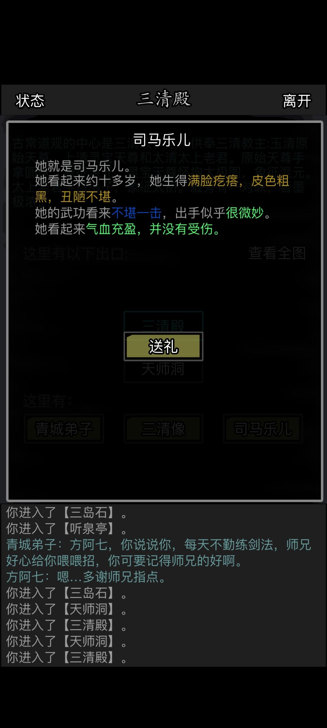 记录二转龙(虽然已经超龄) 3