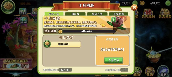 有大佬带带萌新的吗,基本每天都在线截图