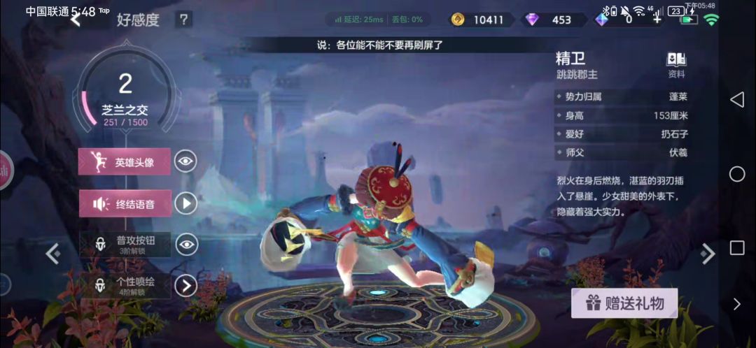 留个纪念都不行 3