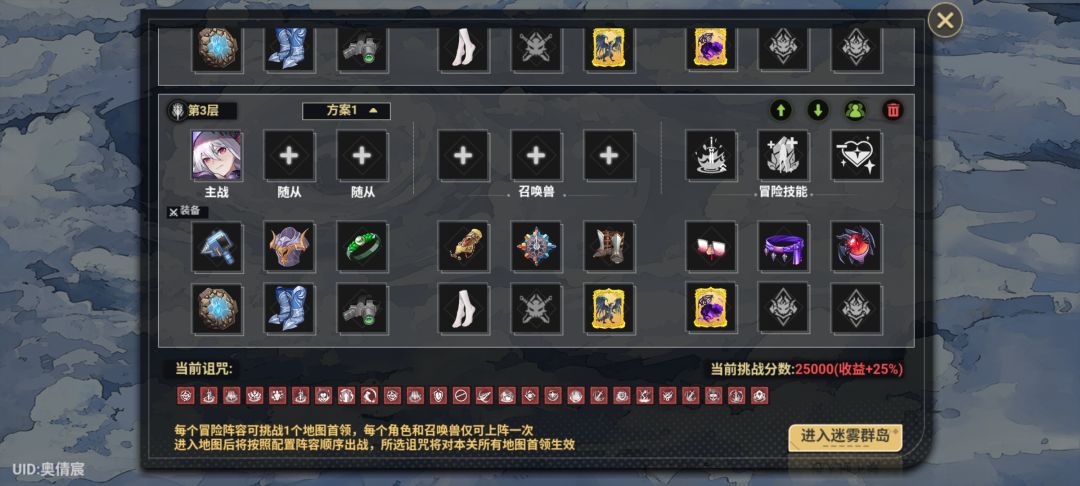 迷雾困难终于过了,算不算低配 4
