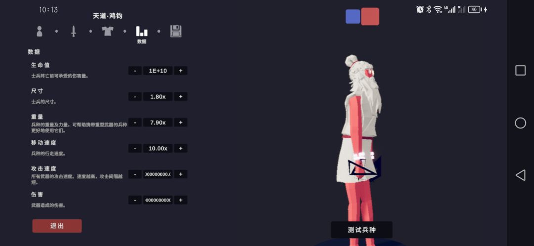 自定义兵种大赛 2