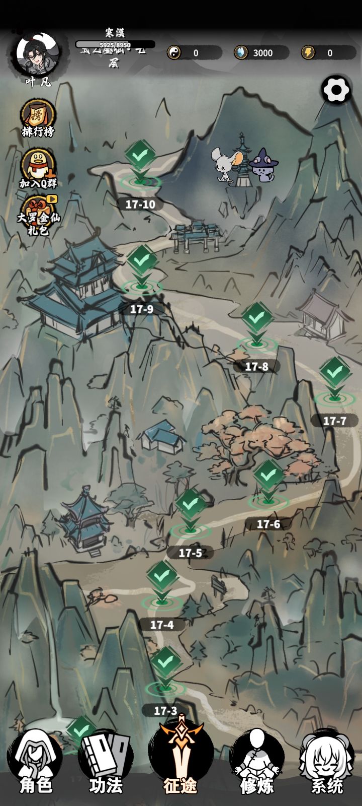你们体力怎么来的 1