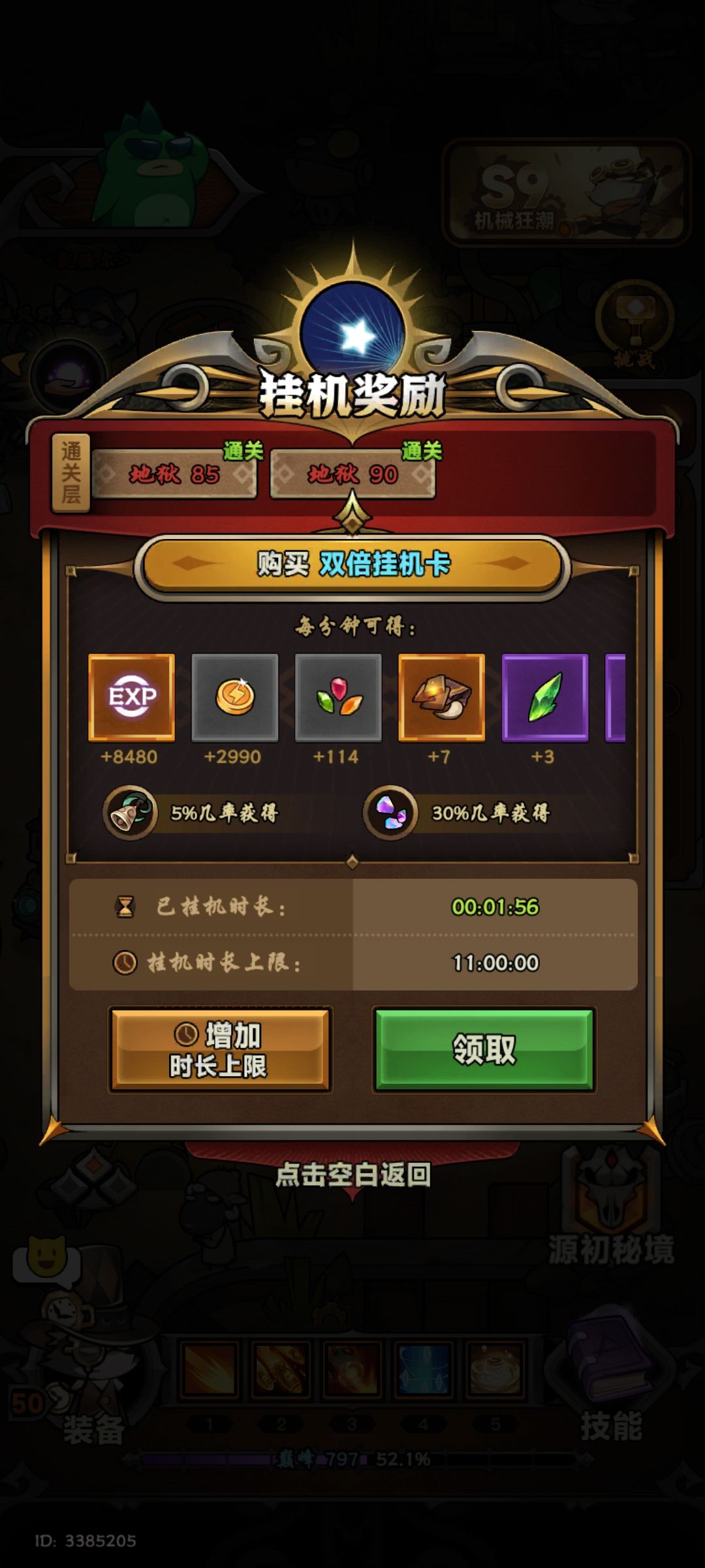 我那么大个源晶小铺呢? 2