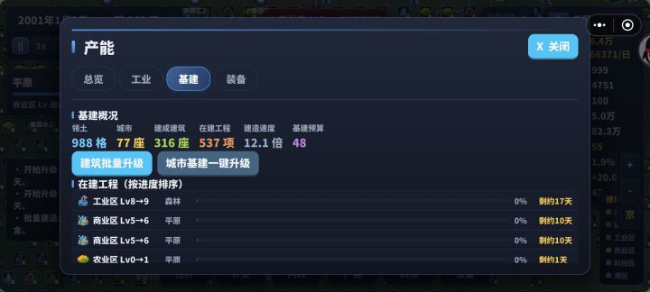 一男子深夜爆肝将近五小时后竟然……截图