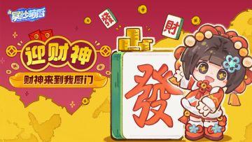 厨力时间｜初五迎财神，来到我厨门！！！