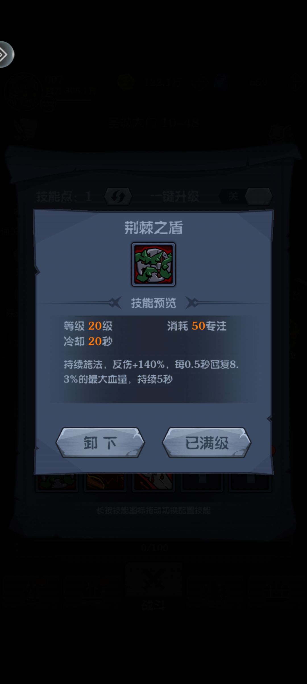 反伤技能太逆天了，以前就这么强吗 2