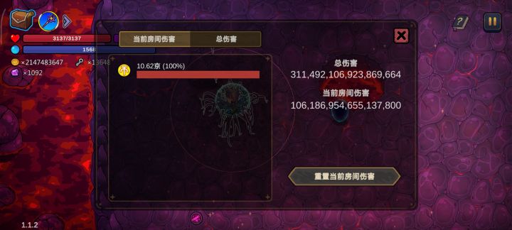 单次最高伤害，求超越截图