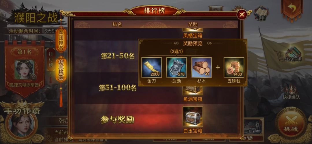 新战役奖励描述不一致呢 2