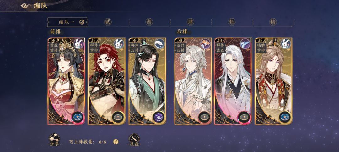 这样配队可以吗? 1