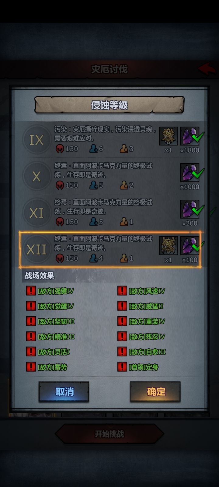就喜欢这种一次性一天打完的活动!截图
