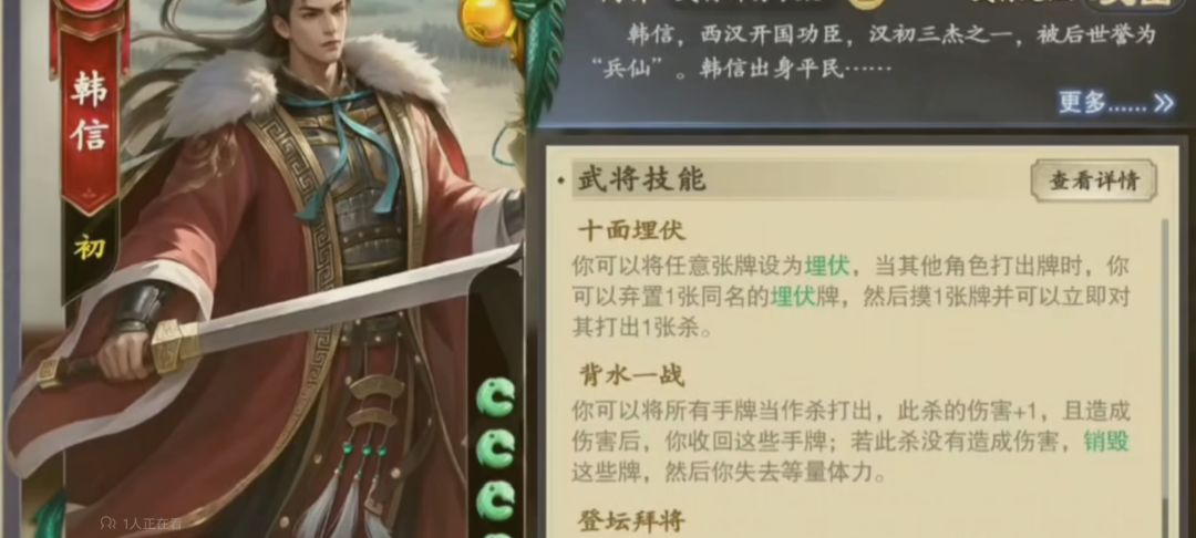 韩信强度怎么样 我感觉普通场吃力 1