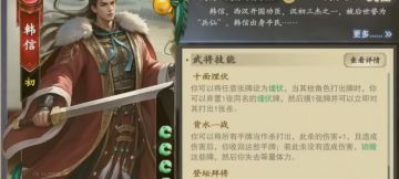 韩信强度怎么样 我感觉普通场吃力