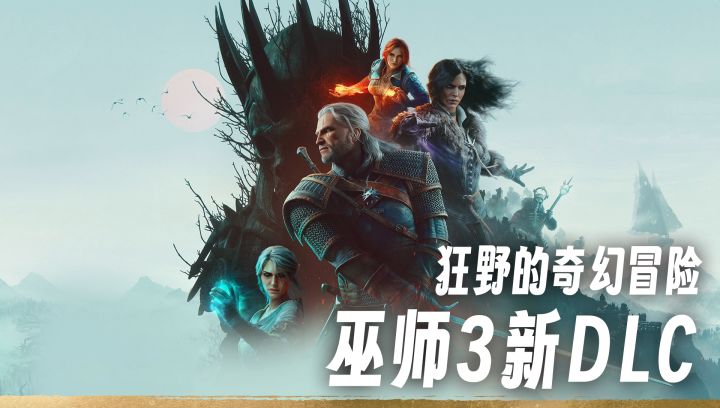 有这么良心的厂商？11年后游戏还有免费更新+赠送DLC+新DLC截图