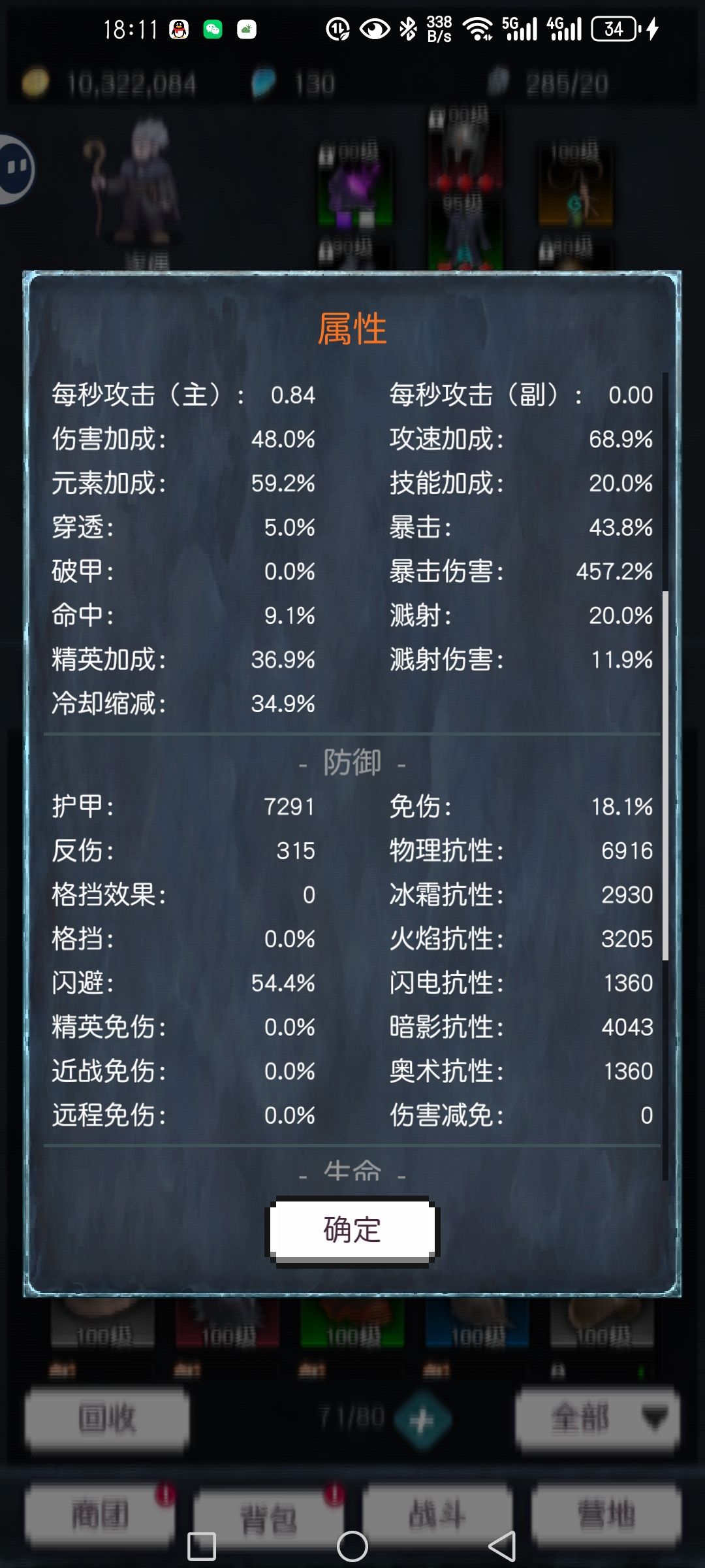 黑洞奥法(初解) 2
