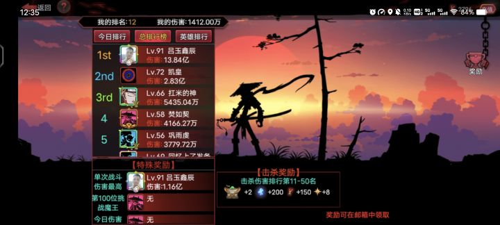 1035魔王血量太低了截图